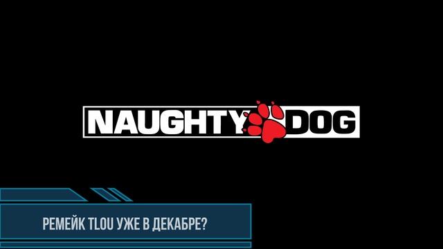 ИГРОВЫЕ НОВОСТИ 128