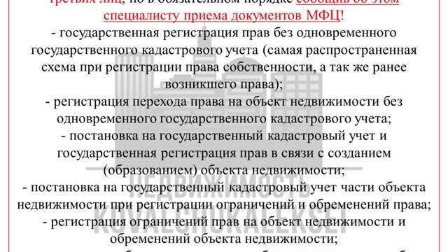 Как открыть персональные данные правообладателя  для предоставления в Выписке ЕГРН третьим лицам!