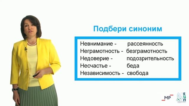 Открытый урок. Средняя школа. Русский язык.