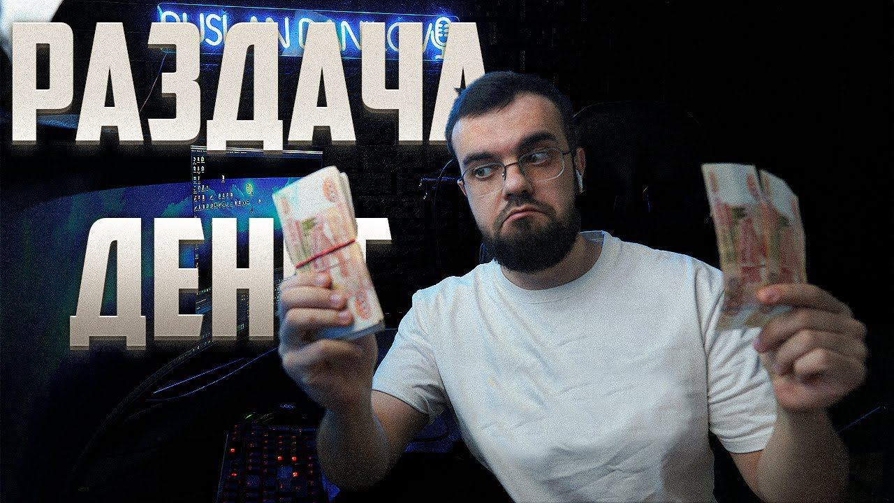 Скальпи моими деньгами! " Халявный ДЕПОЗИТ " Скальпинг криптовалют онлайн! ! Трейдинг обучение! смотреть онлайн