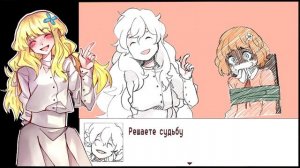 【RUS】Swedish Fish - Hello Charlotte 【Лирет】