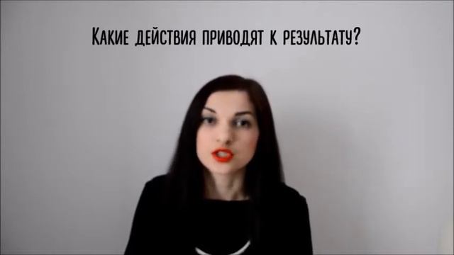 Какие действия приводят к результату? смотреть онлайн
