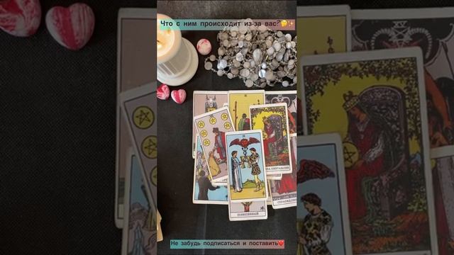 Что с ним происходит из-за вас??✨