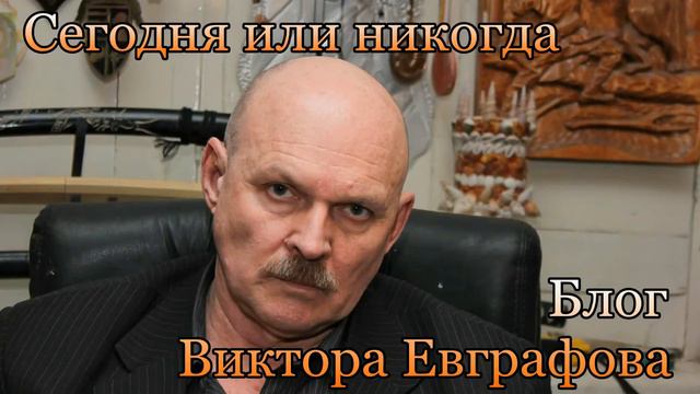 Новогоднее поздравление 2013 от Виктора Евграфова