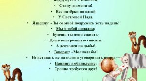 Видео - урок Тема Межденародный день дружбы.