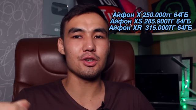 ОСЫ ЖЫЛЫ ҚАНДАЙ АЙФОН АЛҒАН ДҰРЫС? АРЗАНЫН ӨЗ БАҒАСЫНА ТҰРАТЫН! смотреть онлайн