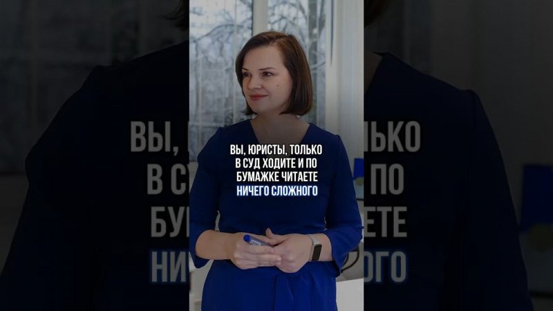 Юридическое сопровождение бизнеса и защита ваших интересов в суде @prostosud ✅