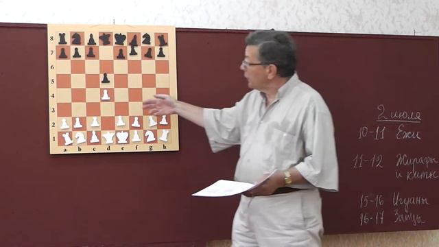 2 Стадии игры. Мат Легаля и детский мат. Кратчайшая партия