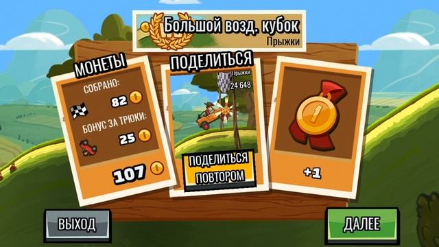 Го играть в Hill climb ricing