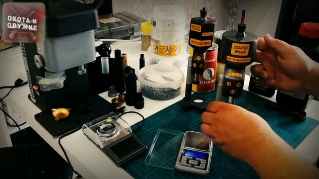 Дозаторы пороха и дроби Ружес / Охотспортпром