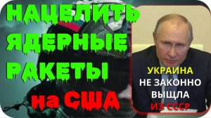 Ядерное нацеливание на США. Евгений Фёдоров на Радио «Комсомольская правда»  2024 года