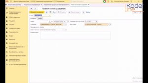 Ролик «1С:ERP 2.5. Планирование запасов просто»