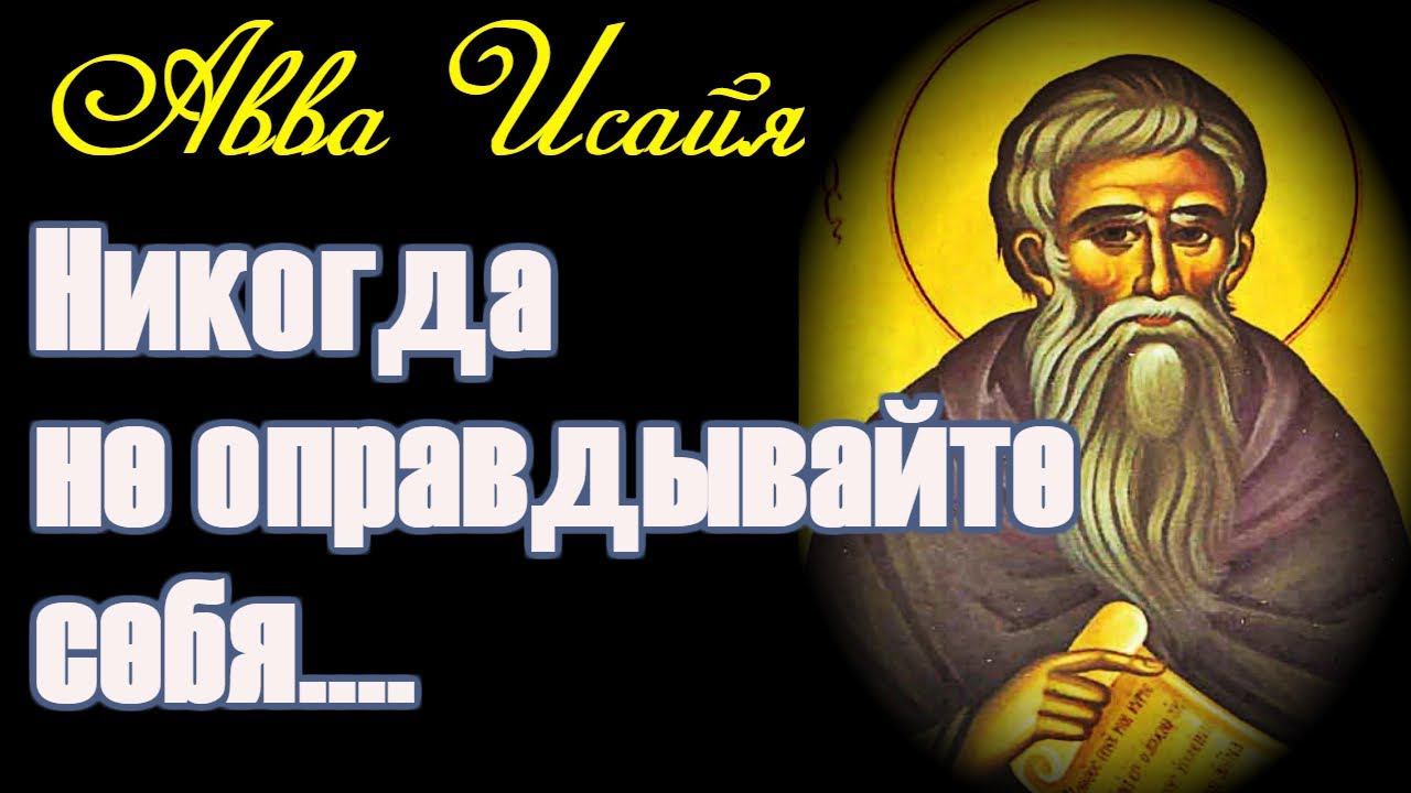 Блюдись, приступая к причащению, иметь зло на брата своего....Добротолюбие. Школа православия