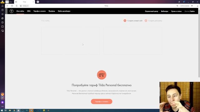 Как зарегистрироваться в Тильде за 3 минуты? смотреть онлайн