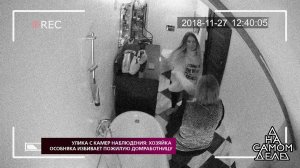 "Я ей тряпкой дала два раза - вы считаете это изби.... На самом деле. Фрагмент выпуска от 11.11.2018