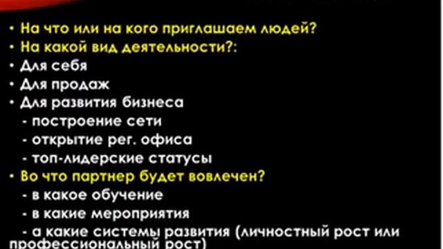 Секреты спонсирования.