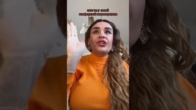 Комфортная маникюрщица 💅🏻 | ТГ: mamkaostrovchanka 👈🏻 смотреть онлайн