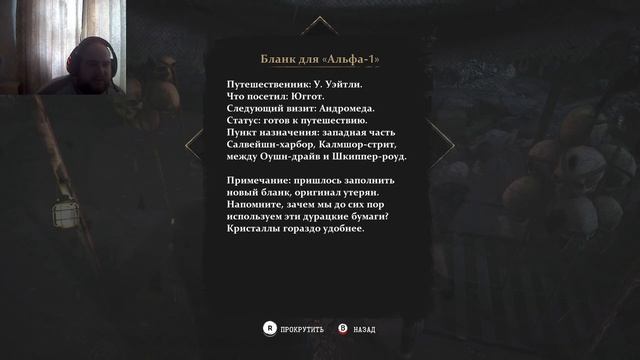The Sinking City #9 смотреть онлайн