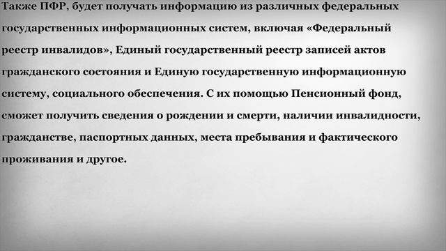 Важное про сбор Документов на Пенсию