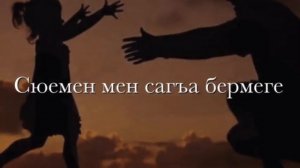 чёткая кумыкская песня