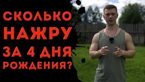 Исполнилось 45 лет! Продолжаю худеть. Сделал 15% жира!