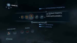 Проблемы с игрой Assassin's creed 3 книга "Гроссбух"