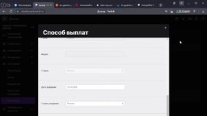 Не открывается настройка выплат Твич Компаньона (Регистрация компаньона) Как исправить ошибку