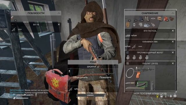 Ищем диких кепок и топиков для обстрела - DayZ смотреть онлайн