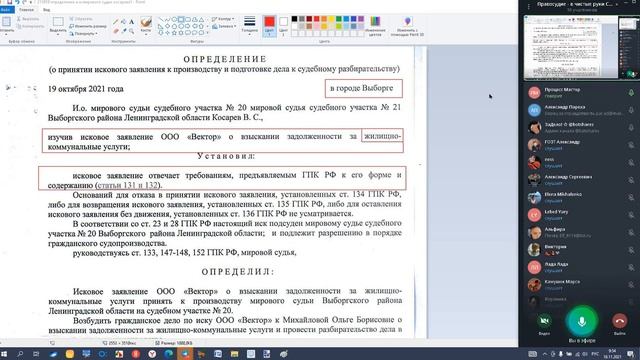 Урок 113 Часть 2 смотреть онлайн