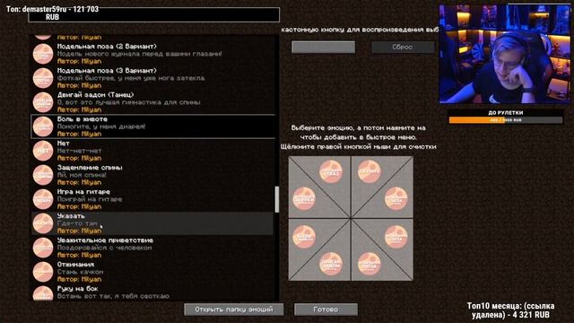 Пятёрка оценивает Новые Эмоции EmoteCraft - SPEmotes 1.3 - 1.5 (Нарезка стрима ФУГА TV) смотреть онлайн