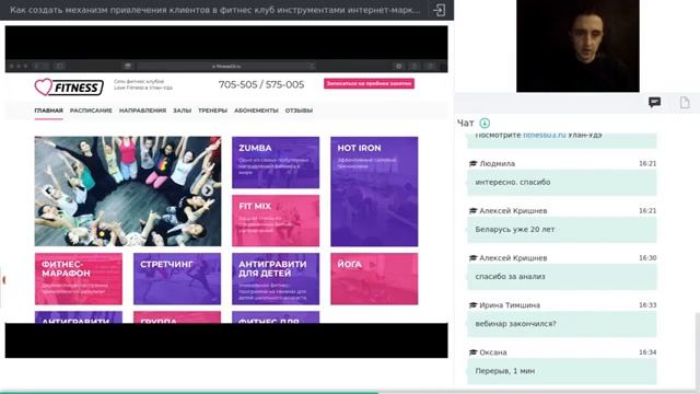 Инструменты интернет-маркетинга для фитнес-клубов АНТОН ДЁМИН