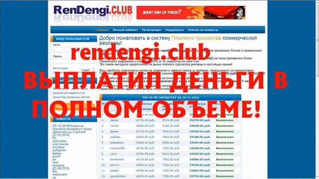 rendengi.club без проблем оплатил деньги lorixxiqvg.avi смотреть онлайн