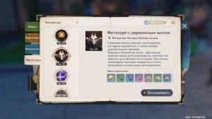 Genshin impact ► где и как фармить грязную маску [Guide]
