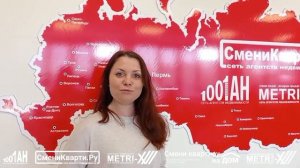 Реальные факты об агентстве Смениквари.ру / Смени квартиру