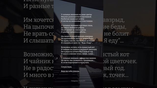 У сильных женщин на окне цветы | Мария Куткар #стихи #поэзия