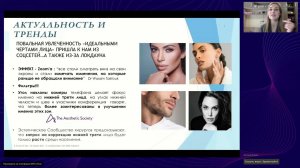 Вебинар Д. С. Соколовой от 26 марта.