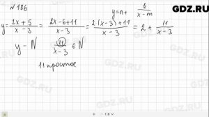 № 186 - Алгебра 9 класс Макарычев