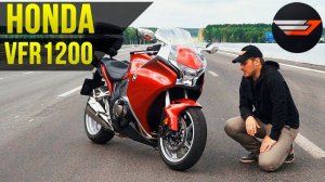 ФЛАГМАН. HONDA VFR1200 Тест от Jet00CBR