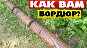 ОЦЕНИТЕ! Ограждения для грядок и клумб своими руками #Cement ideas for garden