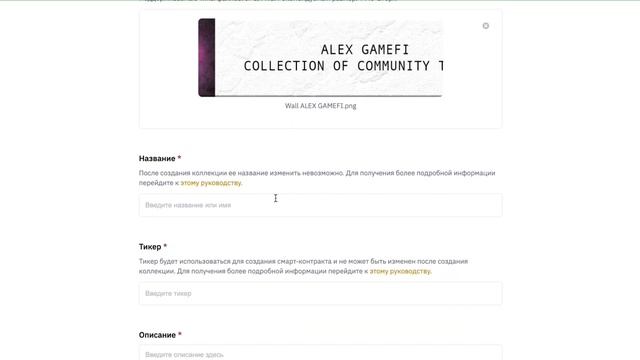 Как и зачем создавать NFT на Binance? Создайте свою коллекцию NFT! смотреть онлайн
