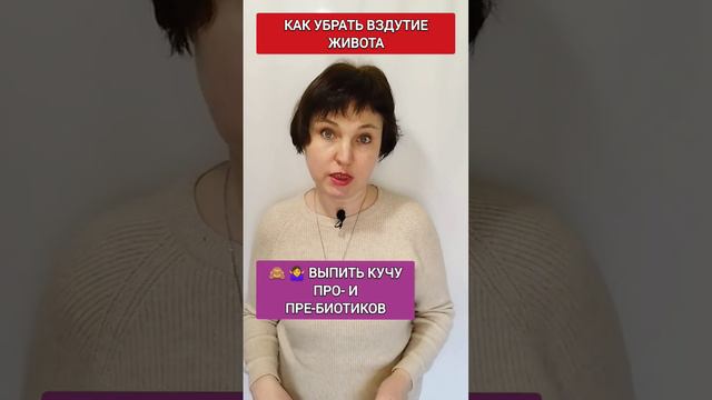 КАК УБРАТЬ ВЗДУТИЕ ЖИВОТА БЫСТРО И ЭФФЕКТИВНО... #shots #online #мирздоровья