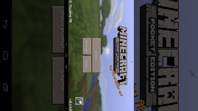 как скачать моды на майнкрафт пе смотреть онлайн