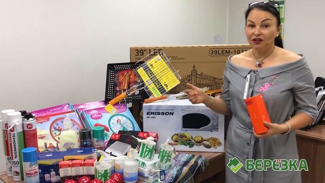 Отметим день рождения гипермаркета "Берёзка" вместе! смотреть онлайн