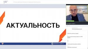 Мастер класс на тему: «ТОЧНЫЕ ДЕЙСТВИЯ БИЗНЕСА В ПЕРИОД НЕСТАБИЛЬНОСТИ»