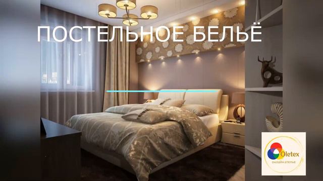 Сайт онлайн ателье Oletex.ru. Качественное постельное белье на заказ по индивидуальным размерам