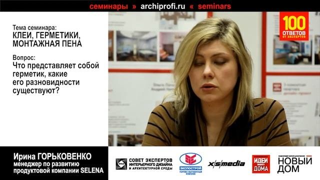 Классификация герметиков. Качество и долговечность