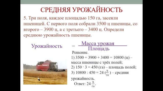 Тема 35. Среднее арифметическое нескольких чисел смотреть онлайн
