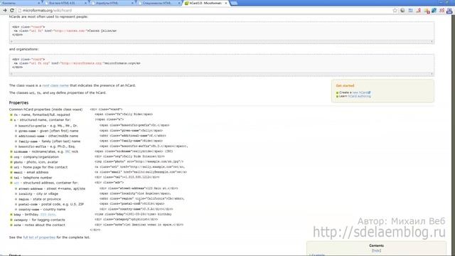 Микроформаты в HTML. #53 смотреть онлайн