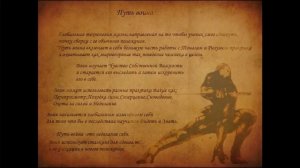 Тайна точки сборки