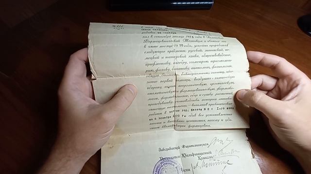 Свидетельство об окончании фармацевтического техникума 1931 год